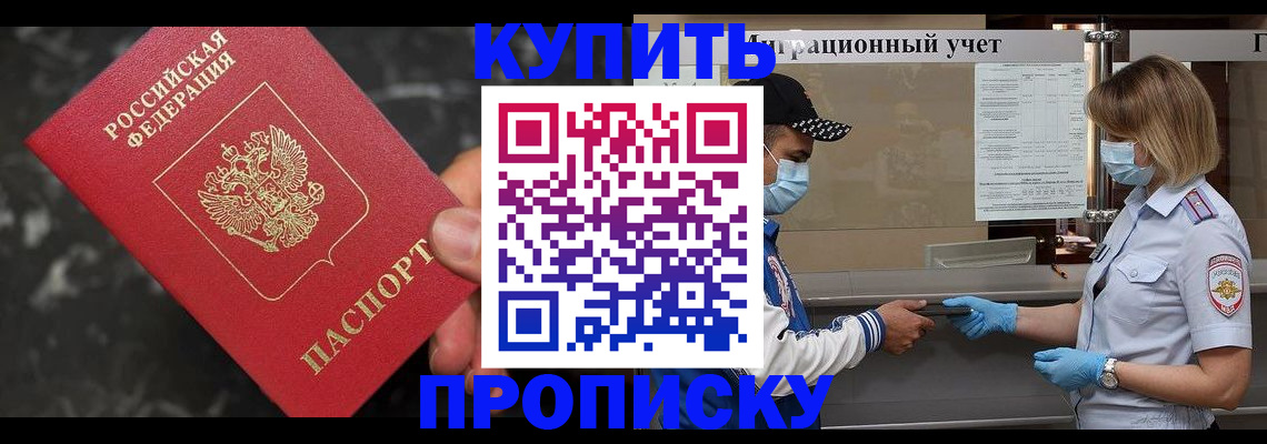 прописка паспорт в Тырныаузе