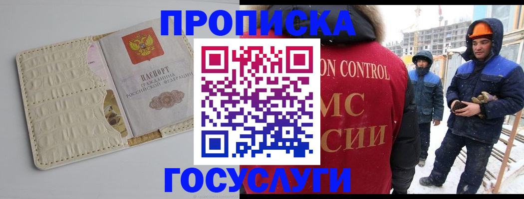 временная регистрация 2025 в Тырныаузе