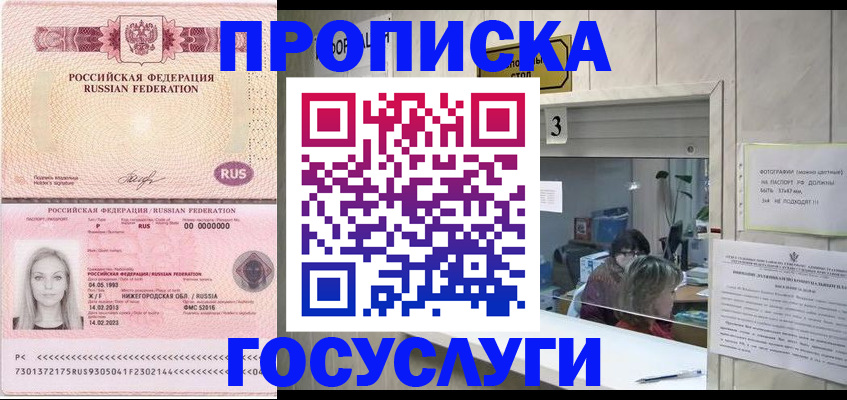 прописка паспорт в Тырныаузе