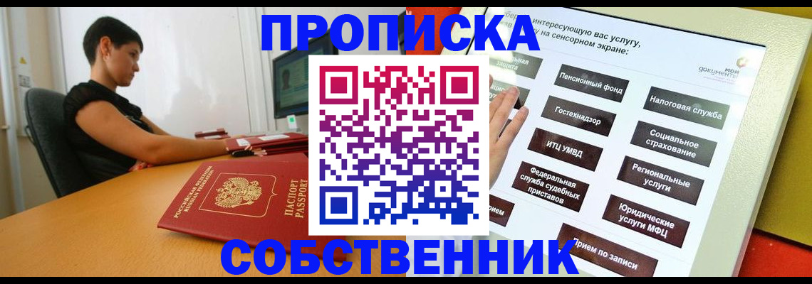 прописка для кредита в Тырныаузе