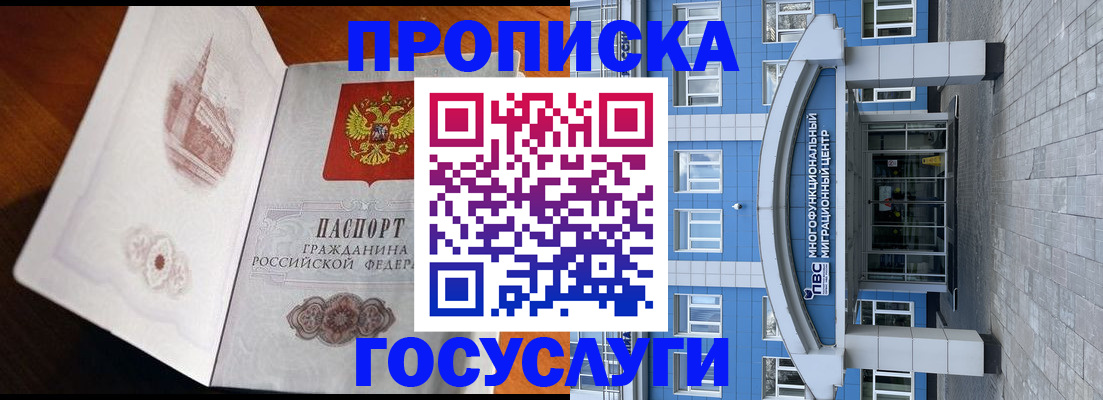 временная регистрация надежно в Тырныаузе